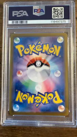 VAPOREON EX PSA 10 2024 POKEMON SV8A JP #205/187 SPECIAL ART RARE - Image 2