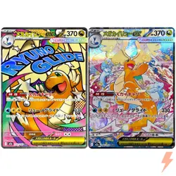 Mega Dragonite ex MA SAR Set 232-246/193 M2a MEGA Dream ex Pokemon Card Japanese - Image 1