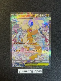 MEGA Dragonite ex MA SAR Set 232/193 246/193 MEGA Dream ex Pokemon Card Japanese - Image 2