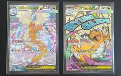 MEGA Dragonite ex MA SAR Set 232/193 246/193 MEGA Dream ex Pokemon Card Japanese - Image 1