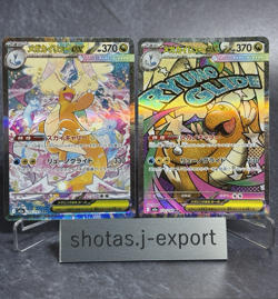 MEGA Dragonite ex SAR MA Set 246,232/193 MEGA Dream ex Pokemon Card Japanese - Image 1