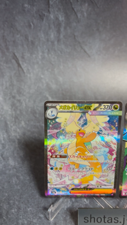 MEGA Dragonite ex SAR MA Set 246,232/193 MEGA Dream ex Pokemon Card Japanese - Image 2
