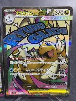 MEGA Dragonite ex SAR MA Set 246,232/193 MEGA Dream ex Pokemon Card Japanese - Image 4