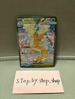 MEGA Dragonite ex SAR MA Set 232/193 246/193 MEGA Dream ex Pokemon Card Japanese - Image 3
