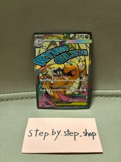 MEGA Dragonite ex SAR MA Set 232/193 246/193 MEGA Dream ex Pokemon Card Japanese - Image 4