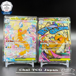 MEGA Dragonite ex MA SAR Set 232/193 246/193 MEGA Dream ex Pokemon Card Japanese - Image 1