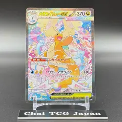 MEGA Dragonite ex MA SAR Set 232/193 246/193 MEGA Dream ex Pokemon Card Japanese - Image 4