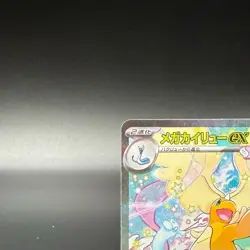 MEGA Dragonite ex MA SAR Set 232/193 246/193 MEGA Dream ex Pokemon Card Japanese - Image 5