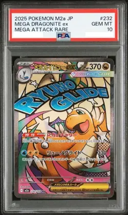 PSA 10 Dragonite MA SAR MUR Set 232 246 250/193 MEGA Dream Pokemon Card Japanese - Image 2