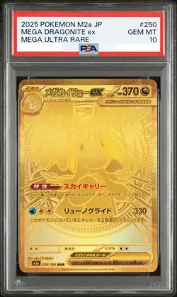 PSA 10 Dragonite MA SAR MUR Set 232 246 250/193 MEGA Dream Pokemon Card Japanese - Image 4