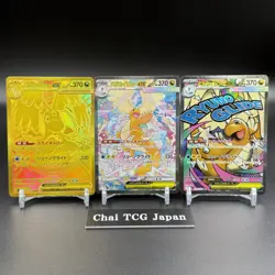 MEGA Dragonite MA SAR MUR Set 232 246 250/193 MEGA Dream Pokemon Card Japanese - Image 2