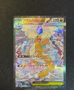 MEGA Dragonite ex MA SAR Set 232/193 246/193 MEGA Dream ex Pokemon Card Japanese - Image 2