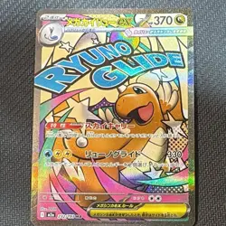 MEGA Dragonite ex MA SAR Set 232/193 246/193 MEGA Dream ex Pokemon Card Japanese - Image 4