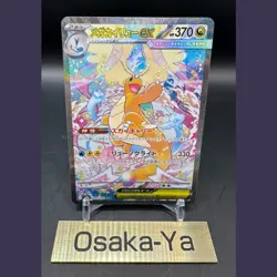 MEGA Dragonite MA SAR MUR Set 232 246 250/193 MEGA Dream Pokemon Card Japanese - Image 4