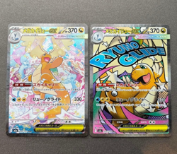 MEGA Dragonite ex MA SAR Set 232/193 246/193 MEGA Dream ex Japanese Pokemon Card - Image 1