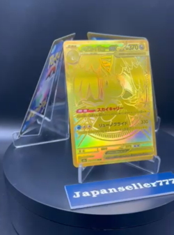 MEGA Dragonite MA SAR MUR Set 232 246 250/193 MEGA Dream Pokemon Card Japanese - Image 2