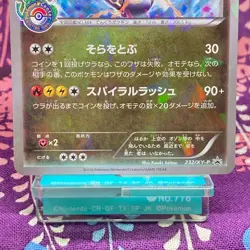 Pokemon Card Rayquaza 232/XY-P Sky Tree Limited Promo 2016 Holo Japanese [A++] - Image 3