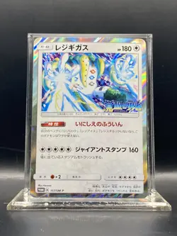 Regigigas - Holo Awakened Heroes Promo 117/SM-P Sun Moon Pokemon Card NM/LP - Image 1