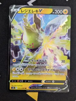 Pokemon Card Japanese - Regieleki V RR 033/098 s12 - Paradigm Trigger MINT - Image 1
