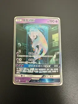 Mewtwo GX 082/072 Shining Legends Full Alt Art SR Korean Card Used Damaged HP - Image 2
