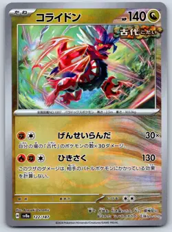 Koraidon - Pokeball Reverse Holo - Terastal Festival SV8a Pokemon Card NM - Image 1