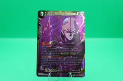 Dragon Ball Super Card Game | Hit, Pride of Universe 6 | BT7-079 SPR-S - Image 1