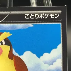 Pidgey National Pokedex Nintendo Pokemon Sticker Cards 2012 Japanese Rare b - Image 2