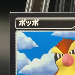 Pidgey National Pokedex Nintendo Pokemon Sticker Cards 2012 Japanese Rare b - Image 3