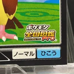 Pidgey National Pokedex Nintendo Pokemon Sticker Cards 2012 Japanese Rare b - Image 5