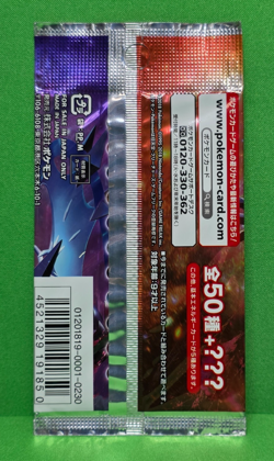 Pokemon TCG 2018 Sealed Japanese Sun & Moon Ultra Force Booster Pack SM5+ - Image 2