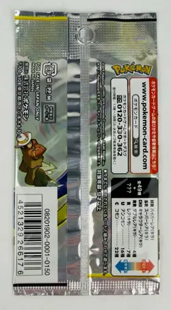 Japanese Pokemon Sun & Moon - Dream League Booster Pack -SM11b - New & Sealed - Image 2