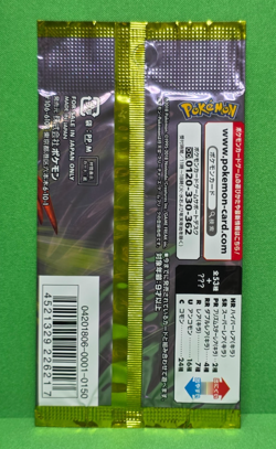 Pokemon TCG 2018 Sealed Japanese Sun & Moon Dragon Storm Booster Pack SM6A - Image 2