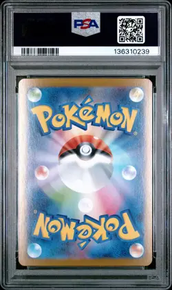 2025 POKEMON JPN M2-INFERNO X SPECIAL ART RARE #111 ORICORIO EX PSA 10 - Image 2