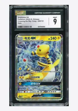 Pokemon CGC 9 Ampharos GX RR 2022 055/151 CSM1bC S.Chinese - Image 1