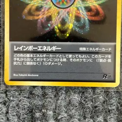 Vintage Pokemon Rocket Gang Rainbow Energy レインホーエネルキー Holo Rare NM/Mint - Image 5