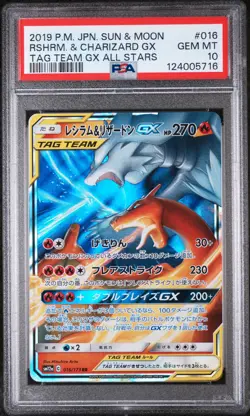 2019 POKEMON JPN SUN & MOON TAG TEAM GX ALL STARS RESHIRAM & CHARIZARD GX PSA 10 - Image 1