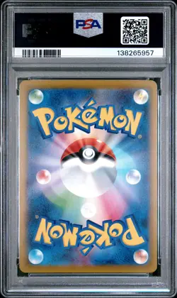 2025 POKEMON JAPANESE M-P PROMO MCDONALD'S #020 PIKACHU PSA 10 - Image 2