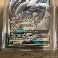 Pokemon Lugia GX 072/095 Super-Burst Impact Holo Japanese 2018 CGC 10 Rare - Image 3