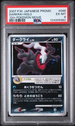 2007 POKEMON JAPANESE PROMO 10TH POKEMON MOVIE #046 DARKRAI-HOLO PSA 6 - Image 1