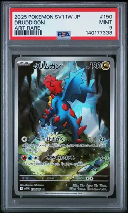 2025 POKEMON JAPANESE SV11W-WHITE FLARE ART RARE #150 DRUDDIGON PSA 9 - Image 1