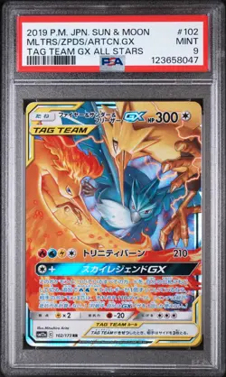 2019 POKEMON JAPANESE SUN & MOON TAG TEAM MOLTRES & ZAPDOS & ARTICUNO GX PSA 9 - Image 1