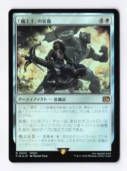 Machinist's Arsenal (Foil) 0023 (R) MTG Final Fantasy (FIN) (JP) - Image 1