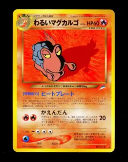 2001 Pokemon DARK MAGCARGO Neo Destiny JAPANESE Non Holo RARE Set Card #219 MINT - Image 1