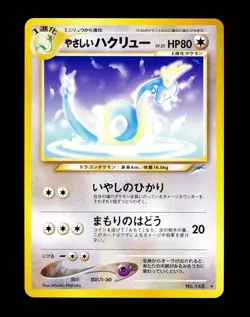 2001 Pokemon LIGHT DRAGONAIR Neo Destiny JAPANESE Non Holo RARE Set Card 148 NM+ - Image 1