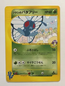 Bugsy's Butterfree Pokemon Japanese 1st Edition VS Series Card LP - Image 1