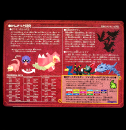 Pokemon BAYLEEF Japanese JUMBO SEALDASS 2 Illustrated STICKER Card Guide #5 RARE - Image 4