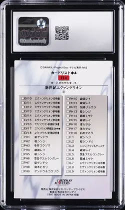 1997 NEON GENESIS EVANGELION PT.2 JPN BANDAI C.M. #TI4 TITLE CARD 4 CGC 9.5 - Image 2
