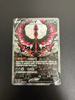 Korean Card Swsh Galarian Moltres V 078/070 Peerless Fighters Holo Full Alt Art - Image 2