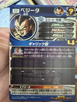 Super Dragon Ball Heroes card Vegeta BM2-SEC3 Japanese BANDAI - Image 2