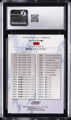 1997 NEON GENESIS EVANGELION PT.2 JPN BANDAI C.M. #TI2 TITLE CARD 2 CGC 8 - Image 2